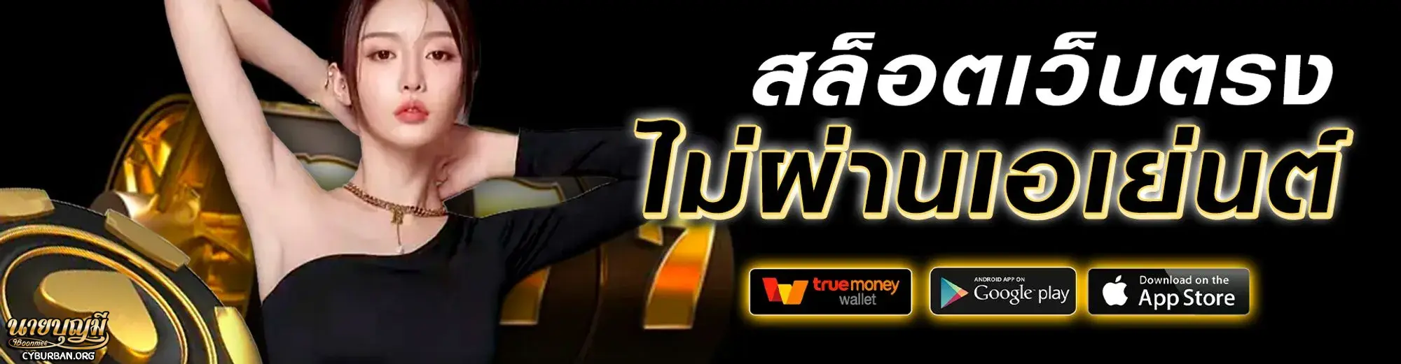 9boonmee